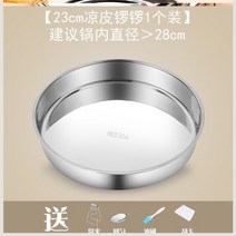 샐러드볼추천 이케아법랑 이케아파스타접시 법랑그릇 이케아접시 여분의 두꺼운 304 스테인레스 스틸 플랫 바닥 플레이트 깊은 수프 플레이트 두꺼운 플레이트 디스크 샐러드 플레이트, 23CM 핸들 없음