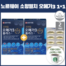노르웨이산 정제어유 오메가 3 플러스 비타민E 달맞이꽃 솔잎증류농축액 개별포장 1+1