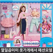 구관 마론인형옷입히기 패션모델미미 6세 여아인형 여자어린이 생일선물 애착 유치원선물 예쁜인형 4세