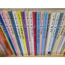 웅진다책 - 마술피리그림책 꼬마