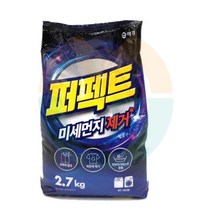 위센티브 가루세제 2.7KG 리필 미세먼지제거 찌든때세제 찬물전용가루세제 기름때세제