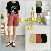 빅사이즈 빅사이즈 너무예뻐 핀탁 5부스판반바지 ~36 밴딩반바지 캐주얼반바지 밑위긴반바지
