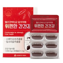 신풍제약 위편한 간건강 3개월분 1050mg 영양제 개선제 간기능, 단품, 단품