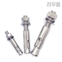 리우툴 스텐 세트앙카 3/8 1/2 5/8 삼부 욘부 고부 콘크리트 고정앙카, 스텐 세트앙카 3/8x150mm, 1개