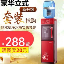 직수 냉온 정수기 업소용 사무실 수직 지원 필터 양동이 온수기 수돗물 직접 식수 통합 주, [1] 따뜻한, [1]  수직 중국 레드 매칭 필터 배럴 A