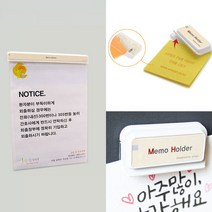 [감동] 서류 메모홀더 4종, 5개입