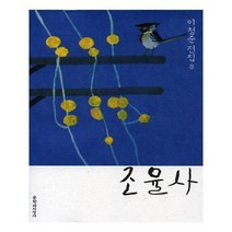 유니오니아시아 조율사