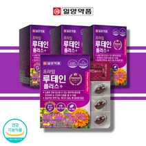 루테인하루권장량 루테인효과 1+1