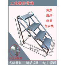 안전계단 철골계단 작업대 높은곳 작업 달비계 외벽, 4단 82x45x90 은회색 + 바퀴 2개
