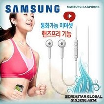 SAMSUNG삼성 3종 스테레오 이어폰(이어셋/통화기능), B.타입-화이트(칼국수/이어셋기능)