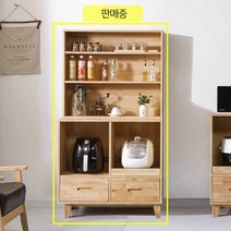 Sunshine 원목주방 선반장 주방수납장 싱크대수납장 주방선반