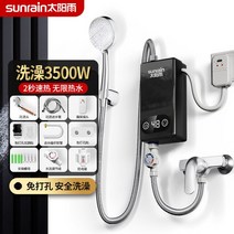 수영장 히팅기 물데우기 3500W 5000W 가정용 빠른 가열 미니 소형 열교환 기적 아기 스폰지 즉석 전기 온수기 220v, 3500W Black+Eu 플러그