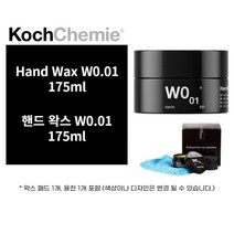 비딩 발수 광택 카나우바포함 도포용 왁스 실란트 핸드 고체왁스 175ml 차량용