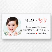 스티커네 주문제작 고급용지 사각 95mm 돌잔치스티커 답례품스티커, 사각95 첫돌07 고급용지