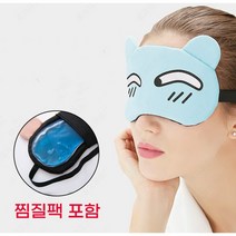 수면안대 온열안대 눈찜질 안대 냉찜질 암막 F, K1(노랑)