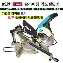 지파 8인치 슬라이딩 각도절단기/8인치 좌우회전
