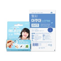 투명방수밴드 메디터치 리퀴드 8g 허브향 첨가 액체형 + 헬씨 아쿠아 프리컷 1매, 1개