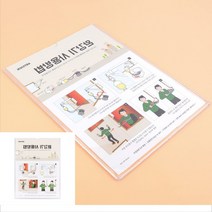 부착식 완강기 사용법 탈출 위급 사용방법 표지판 안내판 사인 아크릴, 단일