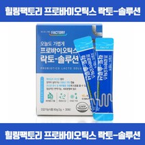 간편한 김치 유산균 온가족 프로바이오틱스 유산균증식 유해균억제 배변활동원활 장건강에도움 면역기능 세포분열에필요 아연 17종유산균 신바이오틱스 GMP 식약처인증, 30포 x 1개