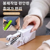 전동 핸디 미싱 미니 재봉틀, L100506