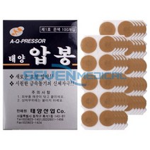 태양압봉 은색1호6호 압침봉 압봉 지압침 압침, 은색6호