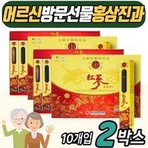 교수님선물 홍삼진과 홍삼한뿌리 스승의날 생일 생신 연말연시 크리스마스 새해 설날 신정 어버이날 추석 구정 명절 감사 직장상사 사돈댁 친척 지인 선생님 50대 60대 70대