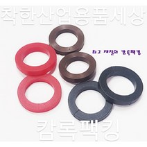 캄록팩킹 박킹 실리콘 내유 바이톤 고무 20A 부터 150A, 바이톤(불소고무)캄록팩킹, 80A