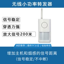 와이파이증폭기 연기경보기 상업용 무선 연기 같은 느낌 경보장치 소방 전용 스마트 앱 화재 탐지 센서 시스템, T09-소출력 신호 확대기(광활 장