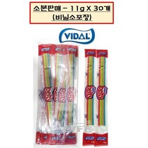 붙이는 미니핫팩증정> 비달 VIDAL 레인보우 사우어 벨트 젤리 개별포장 / 코스트코 젤리 / 낱개 소분 판매 30개 / 대용량 1박스(100개), 1> 낱개판매 11g X  30개(비닐소포장)” class=”wr-img”></a></div></div></div></div><div class=