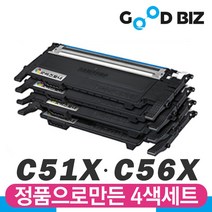 굿비즈토너 정품충전 4색세트 삼성 C51x C56x, SL-C563W / C563FW (CLT-510토너), 다쓴토너 세트 맞교환