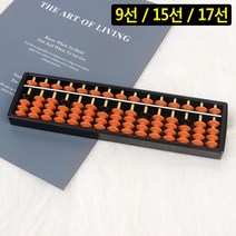 N 구구단 교구 교보재 산가지 놀이 주판 유아수학교구 사칙연산, 17선