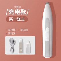고양이 강아지 이발기 발 미니 애완 동물 미용 전기, 세밀 미용 충전식-화이트