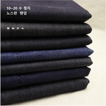 청지원단 데님원단 가방 청자켓 앞치마만들기 랜덤상품