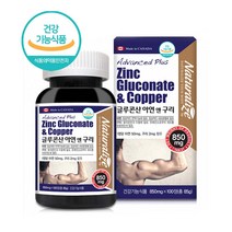 캐나다 글루콘산 아연 징크 50mg 구리 2mg 캡슐 정제 청소년 성장기 어린이 키즈 남성, 100정 2개