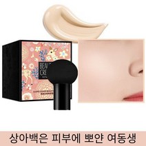 CAICHEN 에어 쿠션 BB 크림 - 스폰지 버섯 버섯 버섯 머리 퍼프 쿠션 파운데이션 메이크업 컴팩트 보습 선 스크린, 아이보리
