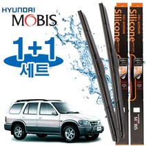 구형스포티지 와이퍼 500mm500mm 현대모비스 와이퍼