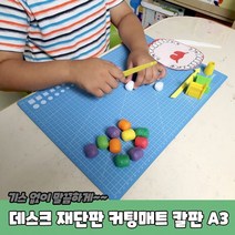 데스크 재단판 커팅매트 칼판 A3, 없음