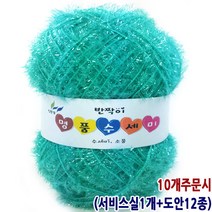 행복뜨기 털실 뜨개실 뜨개질실 고급 명품수세미 반짝이 나염수세미실 명품수세미실, 41옥색