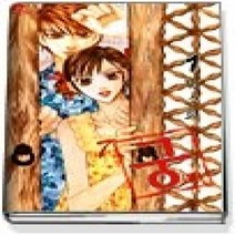 [개똥이네][중고-상] 궁 1