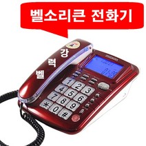 맥슨 사무용 발신자 표시 유선 집 전화기 MS -590, MS -590 레드