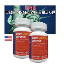 MSM+글루코사민 120정2개월 골다공증 무릅관절 연골 영양제 효능 효과