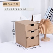 낮은 서재 종이가구 인테리어 diy 거실 선반 가벼운 만화 교구장 책상 틈새 책장 미니, C타입 3단[1중 2소추]