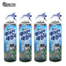 에어컨세정제 에어컨청소 에어컨냄새제거 산도깨비 에어컨청소용 에어컨세정제 330ml x 4개