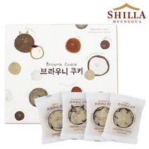 신라명과몰 브라우니쿠키세트, 20g, 1세트