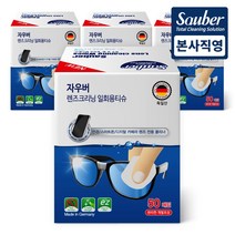 자우버 독일 렌즈클리너 일회용티슈 50매 안경닦이 모니터 카메라렌즈 핸드폰액정 다목적클리너 개별포장형, 50매X4팩(총 200매)