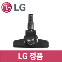 LG 정품 C40RF 청소기 흡입구 헤드 vc32419, 1개