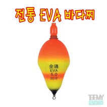 해동조구사 HF-210 전통 EVA 바다낚시찌, 1호