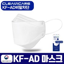 100%국내생산 100%국산 성인용 마스크 의약외품 화이트 1장, 1매