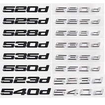 자동차튜닝 BMW 5 시리즈 E39 E60 E61 F10 F11 520d 편지 자동차 후면 트렁크 엠블럼 배지 스티커, 02 matte black_07 540d