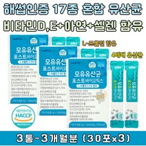 프롤린 모유유산균 해썹인증 프롤린 4세대 사균체 히알루론산 식물성 단백질 50억 CFU 락토바실러스 플란타럼 람노서스 카제이 아시도필루스 파라카제이 살리바리우스 가세리 헬베티쿠스 퍼멘텀 루테리 불가리쿠스
